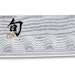 KAI Schinkenmesser SHUN CLASSIC mit Kullenschliff 9" (23,0 cm)Bild