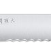 KAI Brotmesser SEKI MAGOROKU RED WOOD 8.75" (22,5 cm)Bild